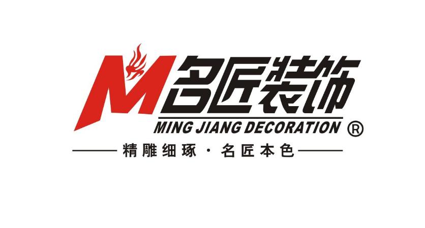 名匠裝飾-中國(guó)知名品牌企業(yè)，專注家裝28年