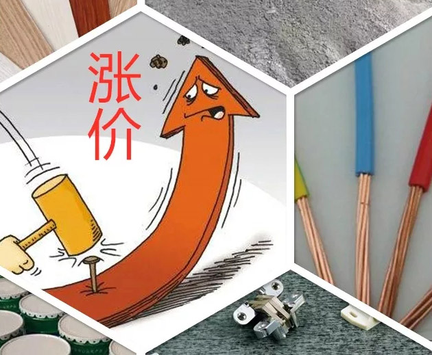 為什么要2019年前定裝修呢！裝修材料“又雙叒”漲價(jià)了！