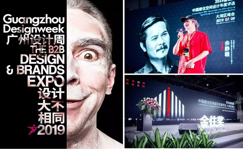 熱烈祝賀名匠裝飾設(shè)計(jì)總監(jiān)陳克先生，榮獲2019屆廣州設(shè)計(jì)周金主獎(jiǎng)
