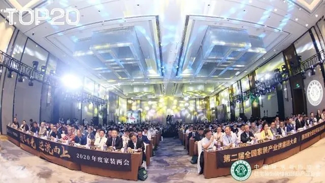名匠裝飾（集團(tuán)）總裁李俊受邀出席2020年度家裝兩會(huì)：多渠道發(fā)展，迎接更大挑戰(zhàn)