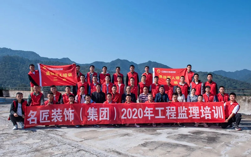 名匠裝飾（集團(tuán)）2020年工程監(jiān)理崗前培訓(xùn)班圓滿結(jié)業(yè)！