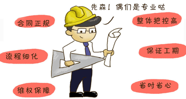 找口碑最好的裝修公司 ？這四點達標的就是好公司！
