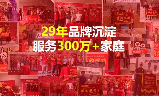 在找裝修公司，認準大型連鎖不會錯！