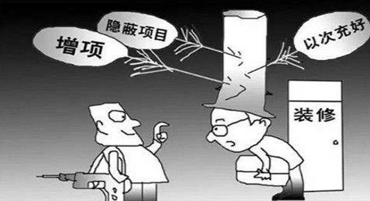 裝修公司的報(bào)價(jià)明細(xì)表上業(yè)主需要注意哪些問題？