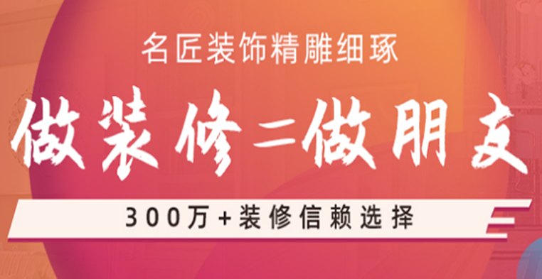 室內(nèi)裝修設(shè)計(jì)包括哪些費(fèi)用？裝修錢也要花明白！